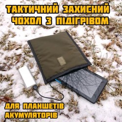 Чохол для акумуляторів чи планшетів з додатковим обігрівом (хакі)